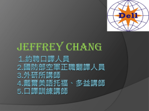 Jeffrey Chang