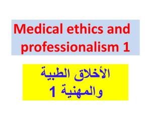 Medical ethics and professionalism 1