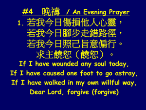 晚禱/ An Evening Prayer