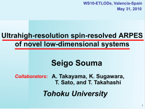 Ultrahigh-resolution spin-resolved ARPES of novel low