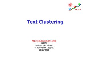 What is clustering?