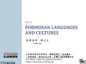 Formosan Languages: Introduction