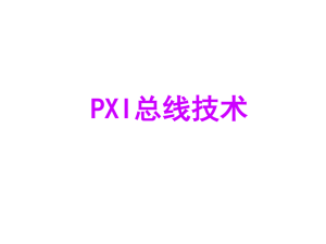 PXI/CompactPCI