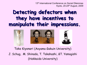 Detecting Defectors When They Have Incentives to Manipulate Their