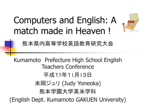 Computers and English: A match made in Heaven