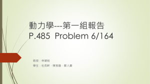 P.485 Problem 6/164
