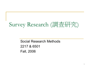 Survey Research (調查研究)