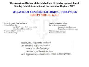 The American Diocese of the Malankara Orthodox Syrian Church