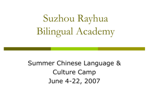 Rayhua Bilingual School Suzhou, China