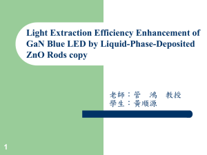 by using liquid-phase-deposited ZnO rods at near