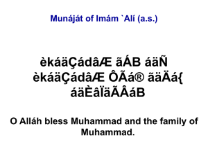 Munajat of Imam `Ali