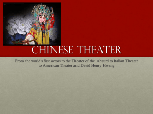 Chinese Theater - De Anza College