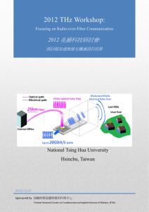 2012 THz Workshop: 兆赫科技研討會  2012