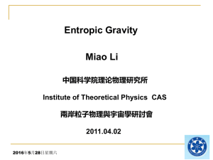 Entropic Gravity Miao Li 中国科学院理论物理研究所 Institute of Theoretical Physics  CAS
