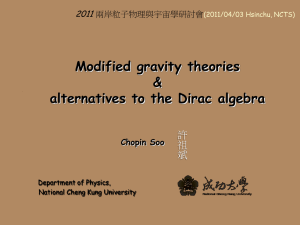 Modified gravity theories &amp; alternatives to the Dirac algebra 許