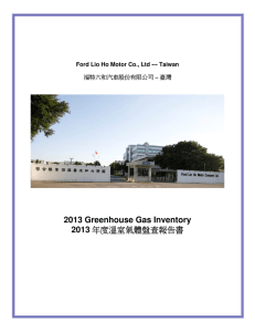 2013 Greenhouse Gas Inventory 2013 年度溫室氣體