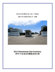 2012 Greenhouse Gas Inventory 2012 年度溫室氣體