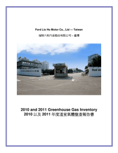 2010 and 2011 Greenhouse Gas Inventory 2010 以及
