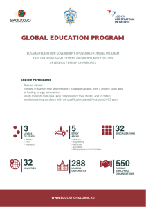 GLOBAL EDUCATION PROGRAM