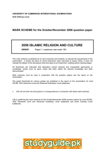 2056 ISLAMIC RELIGION AND CULTURE