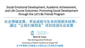 Social-Emotional Development, Academic Achievement, and Life Course Outcomes: Promoting Social Development