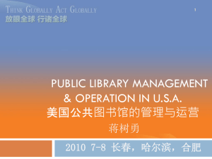 PUBLIC LIBRARY MANAGEMENT &amp; OPERATION IN U.S.A. 美国公共图书馆的管理与运营 蒋树勇