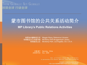 蒙市图书馆的公共关系活动简介 MP Library’s Public Relations Activities