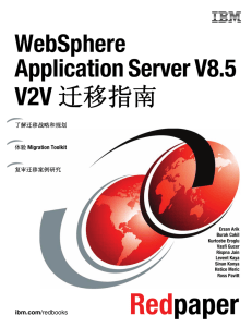 WebSphere Application Server V8.5 V2V Front cover