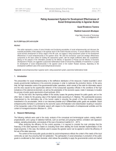 Rating Assessment System for Development Effectiveness of Tsareva