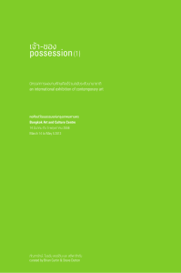 possession เจ้า-ของ (1) an international exhibition of contemporary art