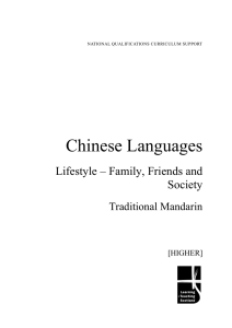 Chinese Languages Lifestyle – Family, Friends and Society Traditional Mandarin