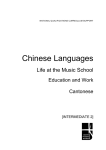 Chinese Languages Life at the Music School Education and Work