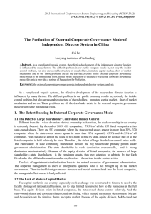 The Perfection of External Corporate Governance Mode of Cui bei Luoyang