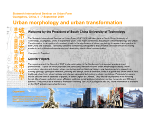 城市形态与城市转型 Urban morphology and urban transformation 第十六届国际城市形态论坛