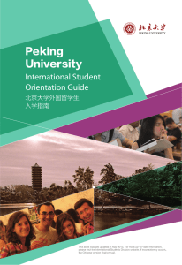 Peking University International Student Orientation Guide