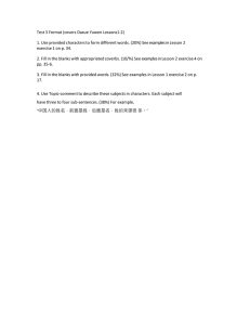 Test 3 Format (covers Daxue Yuwen Lessons1-2)