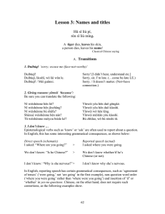Lesson 3: Names and titles  Transitions Hǔ sǐ liú pí,