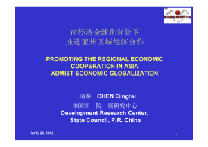 在经济全球化背景下 推进亚州区域经济合作 PROMOTING THE REGIONAL ECONOMIC COOPERATION IN ASIA