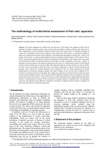 The methodology of multicriterial assessment of Petri nets’ apparatus