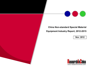 China Non-standard Special Material Equipment Industry Report, 2012-2015 Nov. 2012