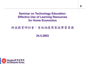 Seminar on Technology Education: Effective Use of Learning Resources for Home Economics