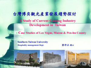 台灣博奕觀光產業發展趨勢探討 - A Study of Current Gaming Industry Development in  Taiwan