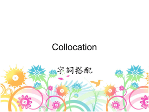 Collocation 字詞搭配