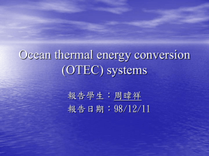 Ocean thermal energy conversion (OTEC) systems 報告學生：周暐祥 報告日期：98/12/11
