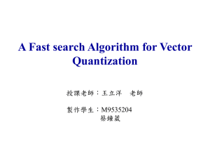 A Fast search Algorithm for Vector Quantization 授課老師：王立洋 老師