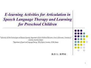 E-learning Activities for Articulation in Speech Language Therapy and Learning 報告人: 潘輝銘