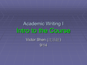 Intro to the Course Academic Writing I Victor Shen (沈添鉦) 9/14