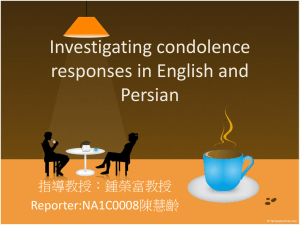 Investigating condolence responses in English and Persian 指導教授：鍾榮富教授