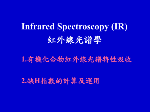 Infrared Spectroscopy (IR) 紅外線光譜學 1. 2.