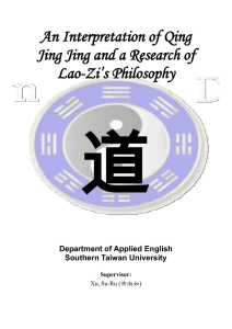 道 An Interpretation of Qing Jing Jing and a Research of Lao-Zi’s Philosophy